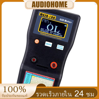 Mesr-100 ESR เครื่องวัดประจุโอห์ม ความต้านทานภายใน ตัวเก็บประจุ วงจรทดสอบประจุกระแสไฟ