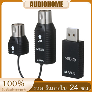 M-vave MS1 ระบบส่งสัญญาณไร้สาย ขนาดเล็ก ระบบ MIDI ปลั๊กแอนด์เพลย์ รองรับอุปกรณ์ที่มีอินเทอร์เฟซ MIDI