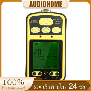 เซนเซอร์ตรวจจับก๊าซอัจฉริยะ ST8990 4 in 1 O2 LEL CO H2S พร้อมไฟแบ็คไลท์ หน้าจอ LCD