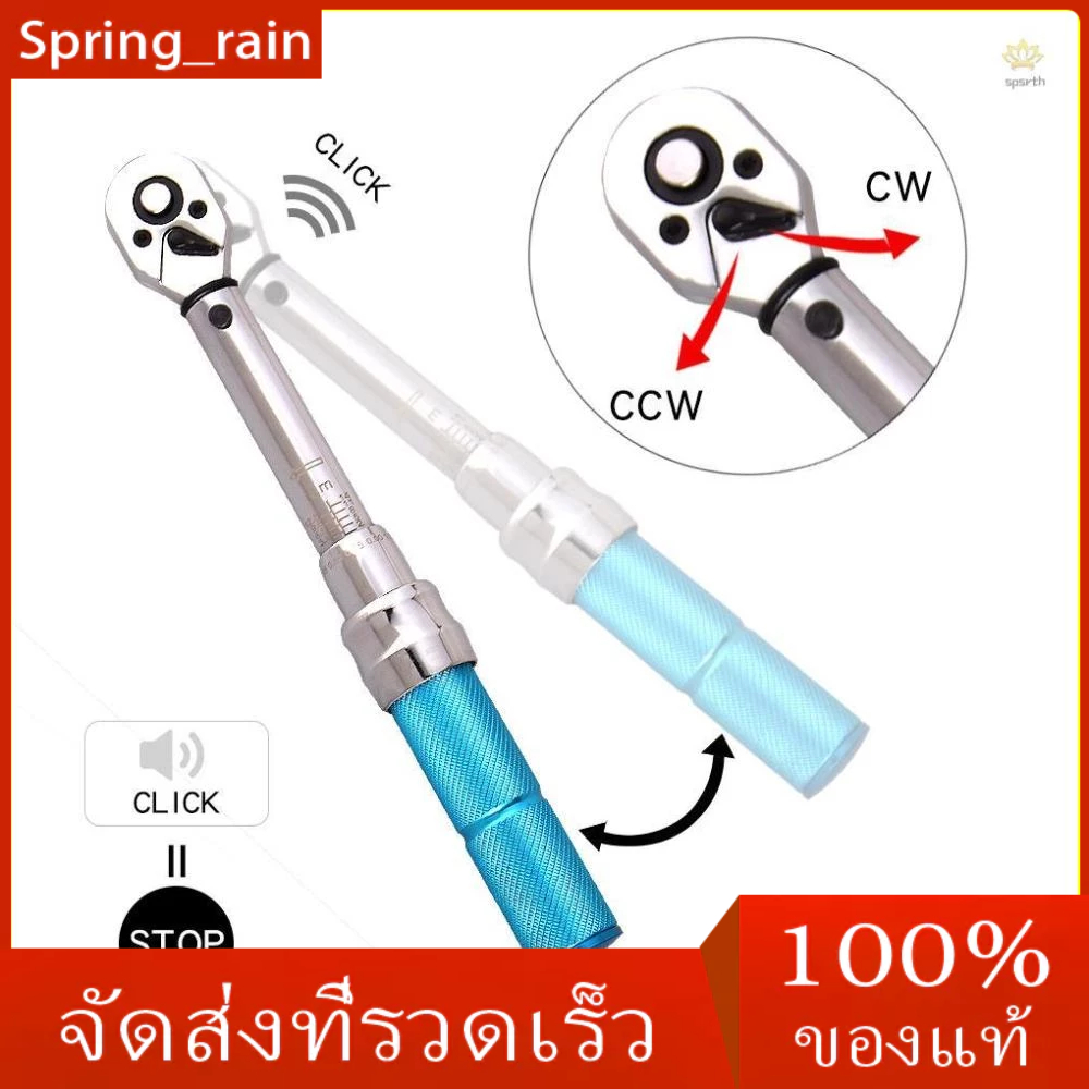 Versatile Torque Wrench for Bike and Car Repair Quickrelease and