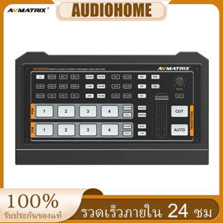 Avmatrix HVSO402U สวิตช์วิดีโอ 4 ช่อง อินพุต HDMI แบบพกพา พร้อม HDMI USB Type-C เอาท์พุต สําหรับไลฟ์สตรีม และไลฟ์สตรีม