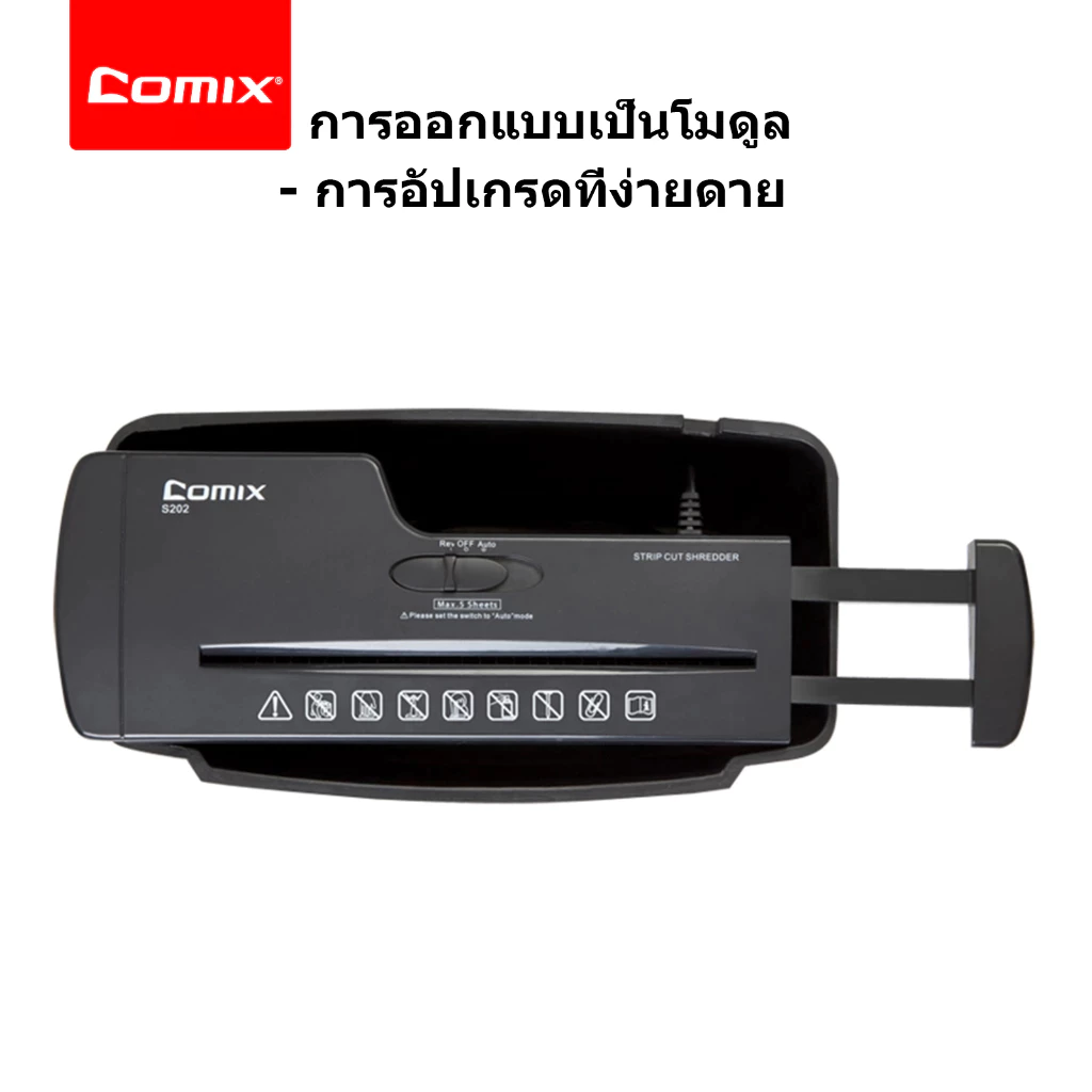 Comix S202 เครื่องทำลายเอกสาร ความจุ 9 ลิตร เครื่องทำลายเอกสารความเร็วสูง ทำลายเอกสาร ตัดกระดาษ A4 บรรจุสูงสุด 5 แผ่น จัดส่งในพื้นที่