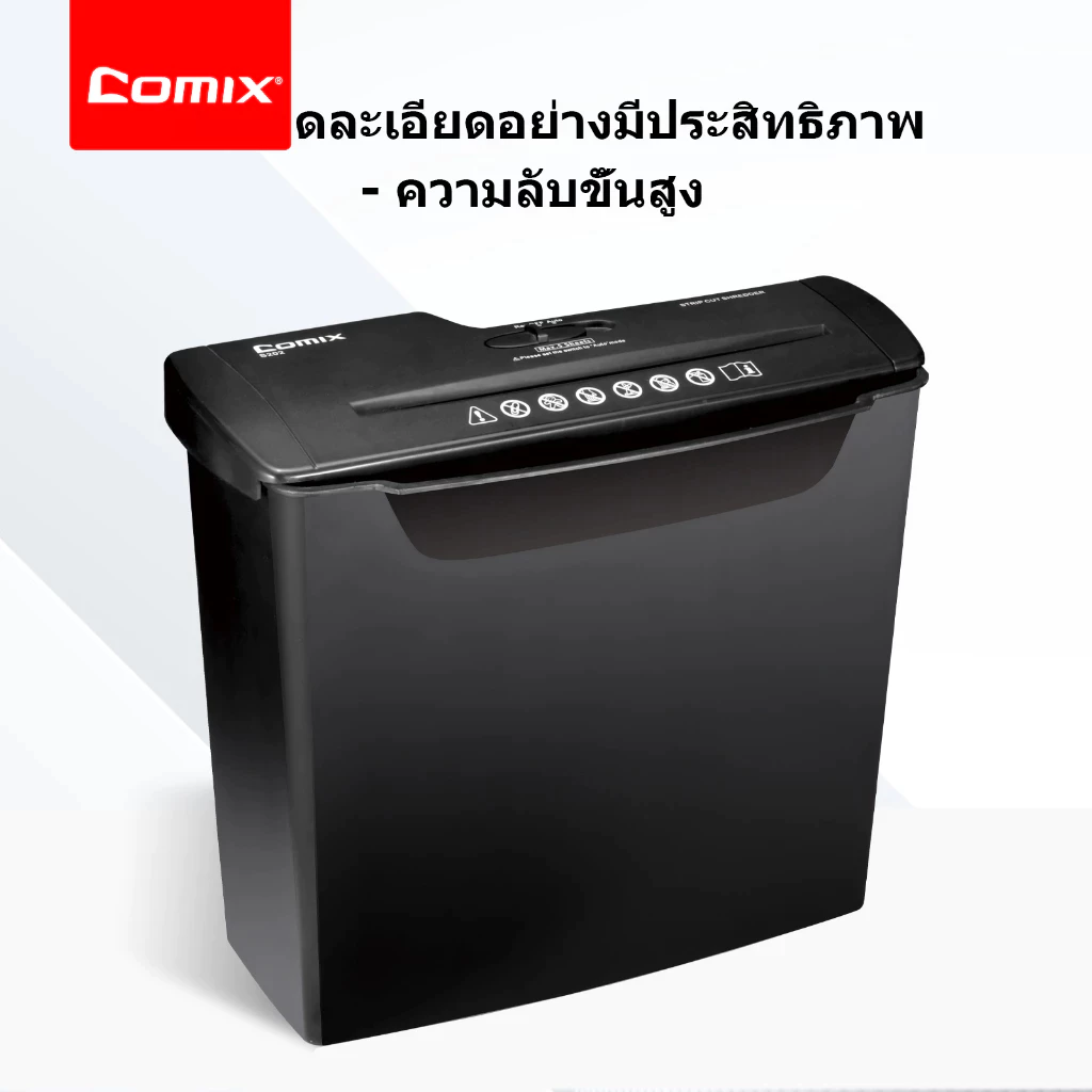 Comix S202 เครื่องทำลายเอกสาร ความจุ 9 ลิตร เครื่องทำลายเอกสารความเร็วสูง ทำลายเอกสาร ตัดกระดาษ A4 บรรจุสูงสุด 5 แผ่น จัดส่งในพื้นที่