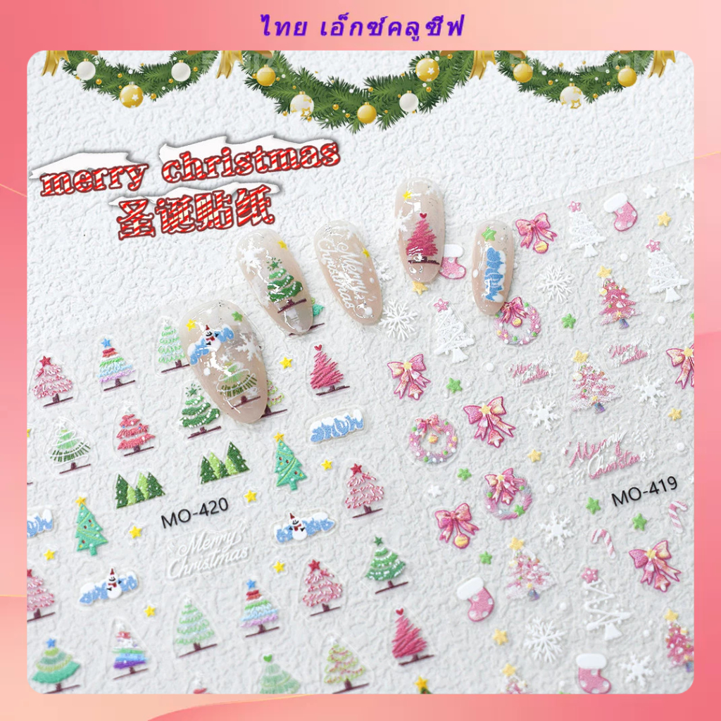 สติ๊กเกอร์บรรเทาคริสต์มาส 5 มิติ เกล็ดหิมะต้นคริสต์มาส ลายซานตาคลอส ตกแต่งเล็บ DIY