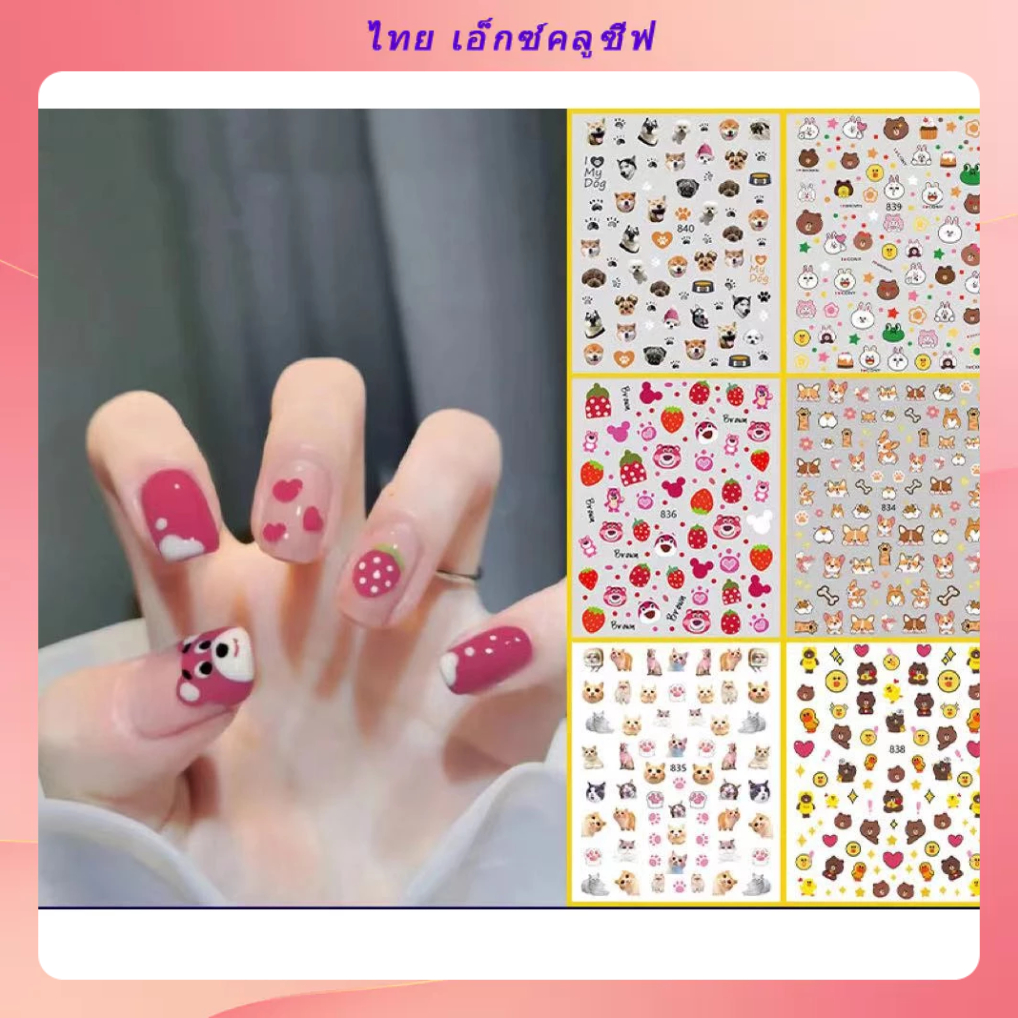 Children's nail stickers Koki strawberry bear nail enhancement decals ...
