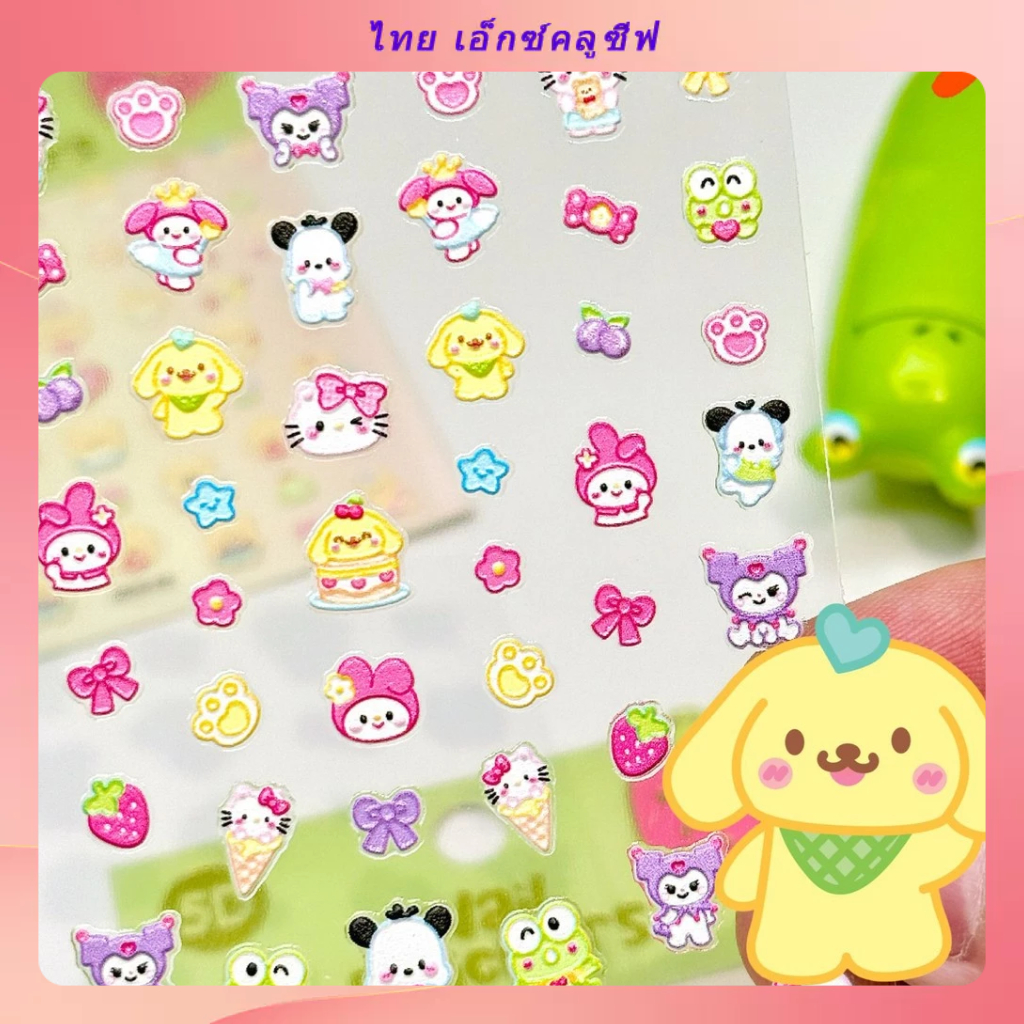 Sanrio Ice Princess 5D สติ๊กเกอร์ติดเล็บ 3D บรรเทากระต่าย Kuromi ลาย ...