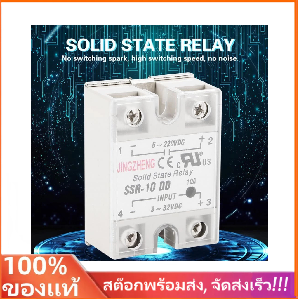 SSR10 DD 10A 5-220VDC Solid State Relay ความเร็วสูงสวิตช์ไม่เหมาะสำหรับ ...