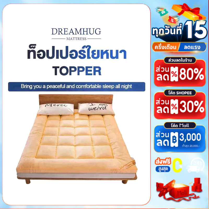 DreamHug ที่นอนในรถยนต์ Topper ที่นอนในรถ ที่นอนปิคนิค เปิดในรถ 5 วินาที รถเก๋ง SUV Folding Bed