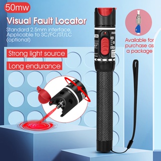 ตัวเรือนโลหะ VFL Pen Optical Fault Locator Kit ปากกาเลเซอร์สีแดง 50km สายเคเบิลออปติคัลไฟเบอร์ทดสอบอะแดปเตอร์ตัวผู้และตัวเมีย