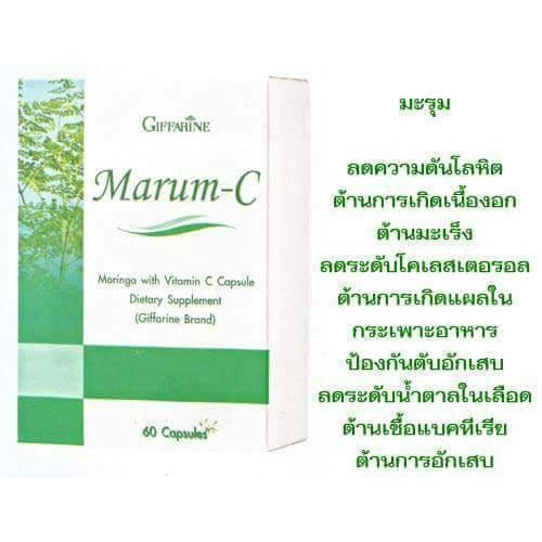 มะรุม-ผสมวิตามินซี-marum-c-กิฟฟารีน-อาหารเสริม-สมุนไพร-ลดเบาหวาน-ต้านมะเร็ง-ลดความดันโลหิต