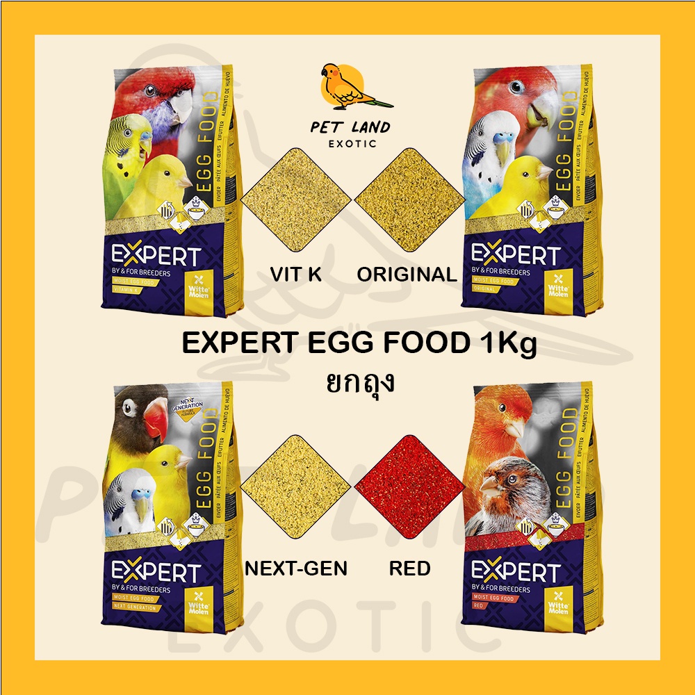 ภาพหน้าปกสินค้าอาหารไข่Expert ไข่ผง สูตรวิตามินK/สูตร Next generation /สูตร original ขนาด 1 กิโลกรัม