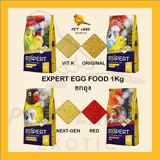 ภาพขนาดย่อของสินค้าอาหารไข่Expert ไข่ผง สูตรวิตามินK/สูตร Next generation /สูตร original ขนาด 1 กิโลกรัม