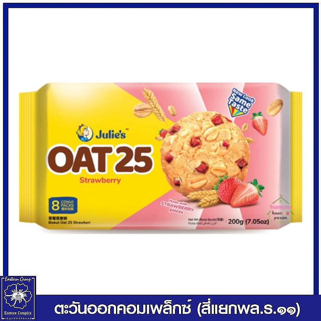 โอ๊ต-25-เมด-วิท-สตรอเบร์รี่-ขนมปังกรอบผสมธัญพืชและสตรอเบอร์รี่-ตราจูลี่ส์-200-กรัม-สีชมพู-ขนม-6111