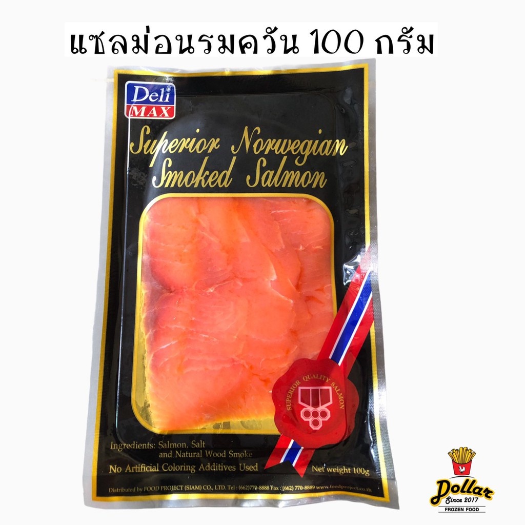 แซลมอนรมควัน-แซลม่อนสไลซ์รมควันขนาดบรรจุ-100-กรัม-แพ็ค-แซลม่อนรมควันสำหรับสลัด-smoked-salmon