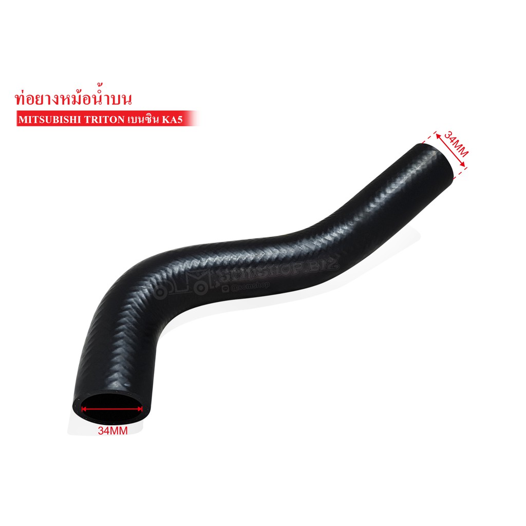 ท่อยางหม้อน้ำบน MITSUBISHI TRITON เบนซิล,KA5 (MN-135042) 1ท่อน | Shopee ...