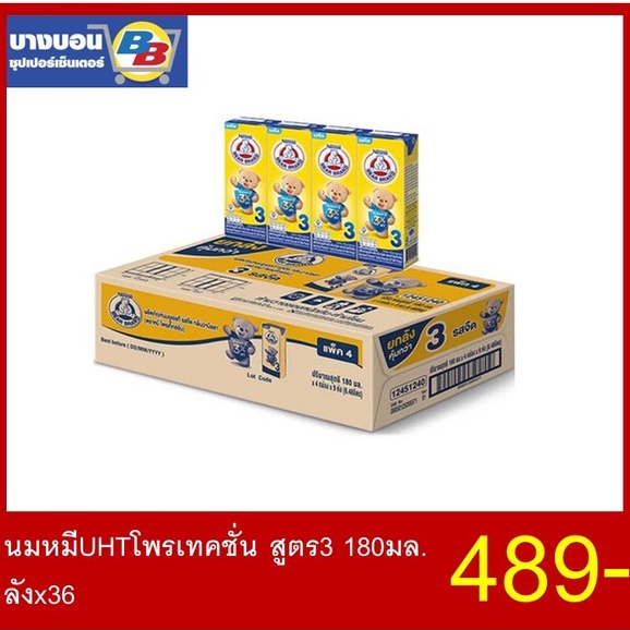 นมหมีuhtโพรเทคชั่นสูตร3-180มล-ลังx36