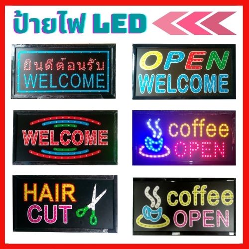 ป้ายไฟ-led-ป้ายร้านกาแฟ-ป้ายไฟตัวอักษร-ป้ายไฟหน้าร้าน-ตกแต่งร้าน-ป้ายไฟนีออน-ตกแต่งห้อง-ดีไซน์สวยโดดเด่นคำว่า