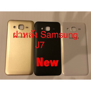 ฝาหลังโทรศัพท์ [Phone Back-Cover] Samsung J7 / J7 2015 / J700