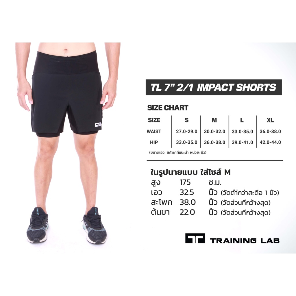 ภาพสินค้าTL Men's 7 inch 2/1 IMPACT  Training Lab กางเกงผู้ชาย รุ่น 7 นิ้ว มีกางเกงกระชับด้านใน รุ่น อิมแพค จากร้าน bananarun บน Shopee ภาพที่ 8