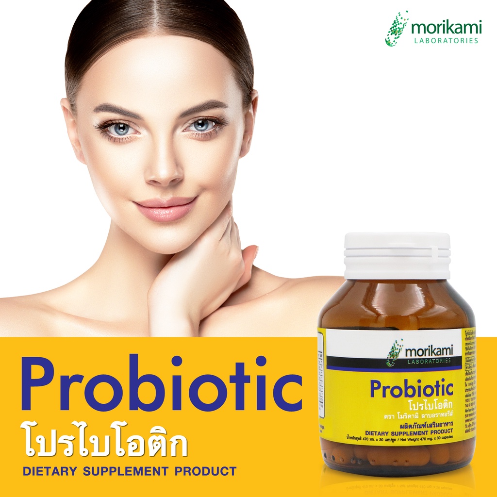 โปรไบโอติก-x-1-ขวด-5-สายพันธ์ุ-3-000-ล้าน-cfu-พรีไบโอติก-inulin-amp-fos-โมริคามิ-probiotic-plus-prebiotic-morikami