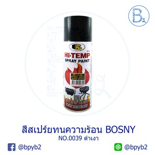 สีสเปร์ยทนความร้อน BOSNY NO.0039 ดำเงา