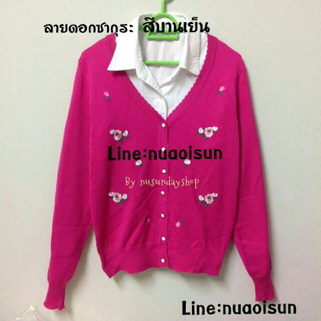 เสื้อคลุม-ปักลายดอกซารุกะ