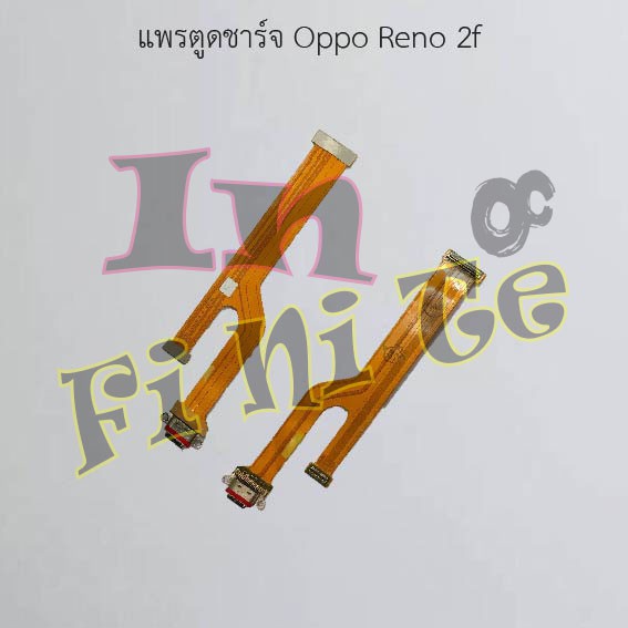 แพรตูดชาร์จ [Connector Charging] Oppo Reno 2,Reno 2f | Shopee Thailand