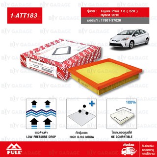 FULL กรองอากาศ ใช้สำหรับ Toyota Prius 1.8 ( 2ZR ) Hybrid 2010 [1-ATT183]