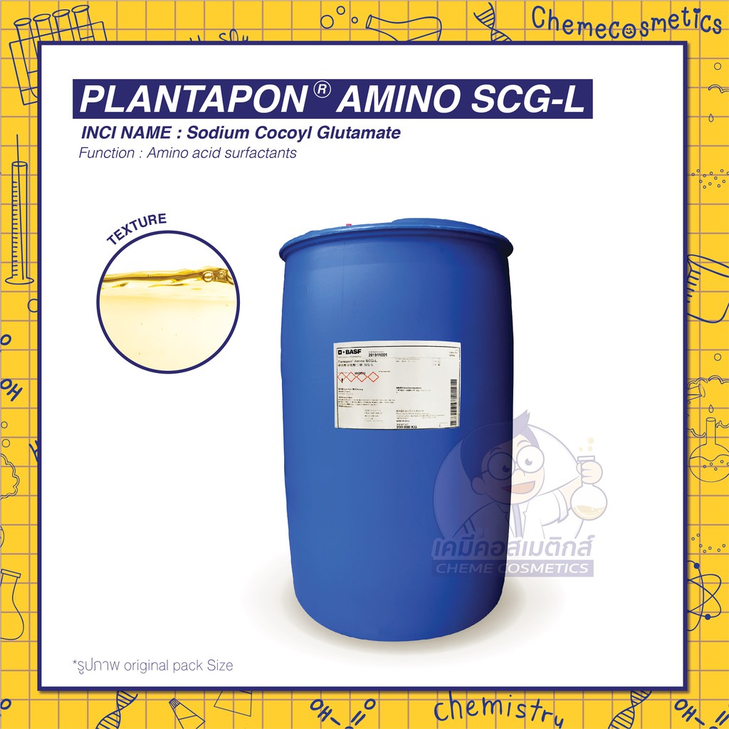 plantapon-amino-scg-l-sodium-cocoyl-glutamate-สารชำระล้างชนิดอ่อนโยน-ให้ฟองดี-สูตรใสได้-ขนาด-500g-30kg