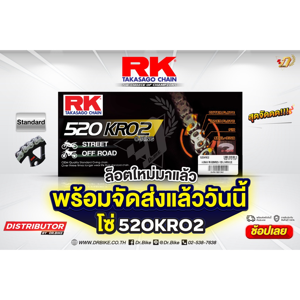 โซ่-rk-o-ring-chain-520kro2-120ข้อ-สีสแตนเลส