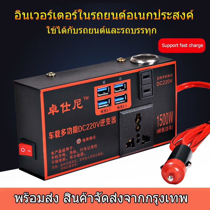 อินเวอร์เตอร์รถยนต์มัลติฟังก์ชั่น-200wรถยนต์พาหนะเครื่องแปลงไฟdc-12v-24v-to-ac-220vเครื่องแปลงไฟชาร์จในรถยนต์