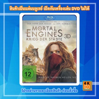หนังแผ่น Bluray Mortal Engines (2018) สมรภูมิล่าเมือง จักรกลมรณะ 3D การ์ตูน FullHD 1080p
