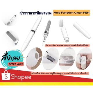 Multi Function Clean PEN ปากกาสารพัดสะอาด