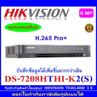 Hikvision 8MP DVR DS-7208HTHI-K2(S)