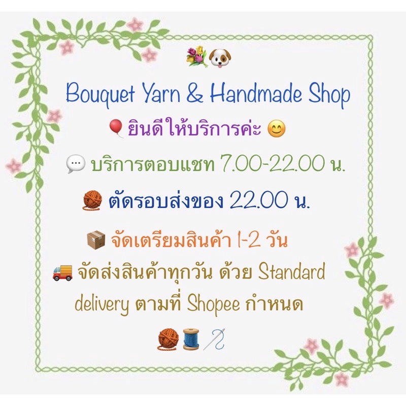 ภาพหน้าปกสินค้าคอตตอนซอฟท์4ply:A-Grade จากร้าน bouquet_yarn_shop บน Shopee