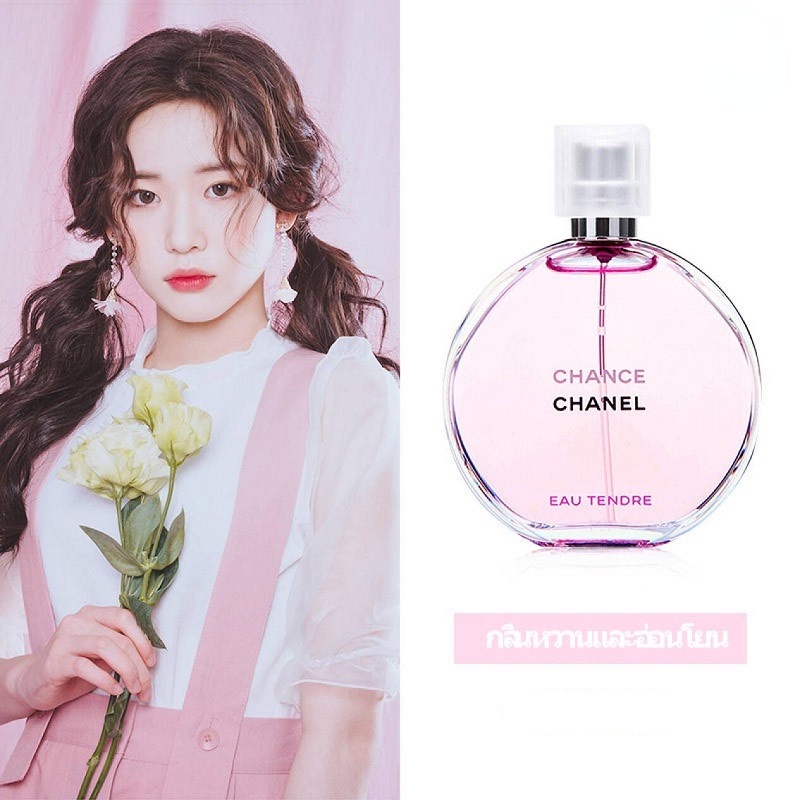 น้ำหอมที่แนะนำ-chanel-chance-series-eau-tendre-น้ำหอมชาแนล100ml-น้ำหอมผู้หญิง-chanel-น้ําหอม-ยี่ห้อน้ำหอม-น้ำหอมแท่