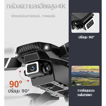 ภาพหน้าปกสินค้าE88 UAV เครื่องบินจำลองข้ามพรมแดน HD 4k กล้องสองกล้องทางอากาศกล้องสี่แกนพับรีโมทคอนโทรลเครื่องบิน จากร้าน qaq_shop บน Shopee