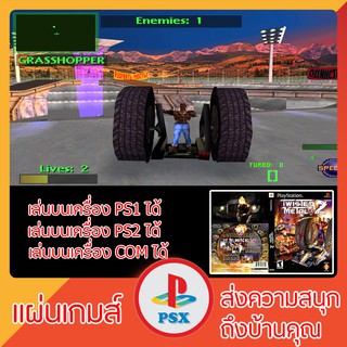 แผ่นเกมส์ PS1 : Twisted Metal 2 (เล่นกับเครื่อง PS2 ได้)(อ่านง่าย)(ยอดนิยม)