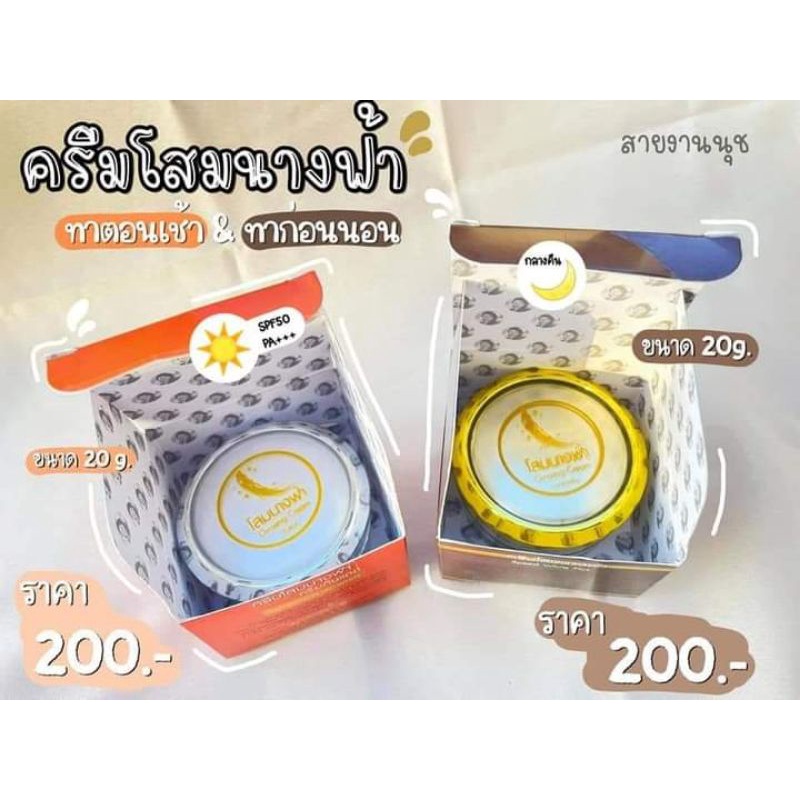 ส่งฟรี-cod-โสมนางฟ้าของแท้-100-ส่งฟรี-มีบัตรตัวแทนจำหน่ายด้วยนะคะ-ไม่แท้ยินดีคืนเงิน