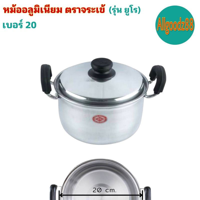 หม้ออลูมิเนียม-หม้อ-2-หู-ชุด-5-ใบ-ตราจระเข้-รุ่นยูโร