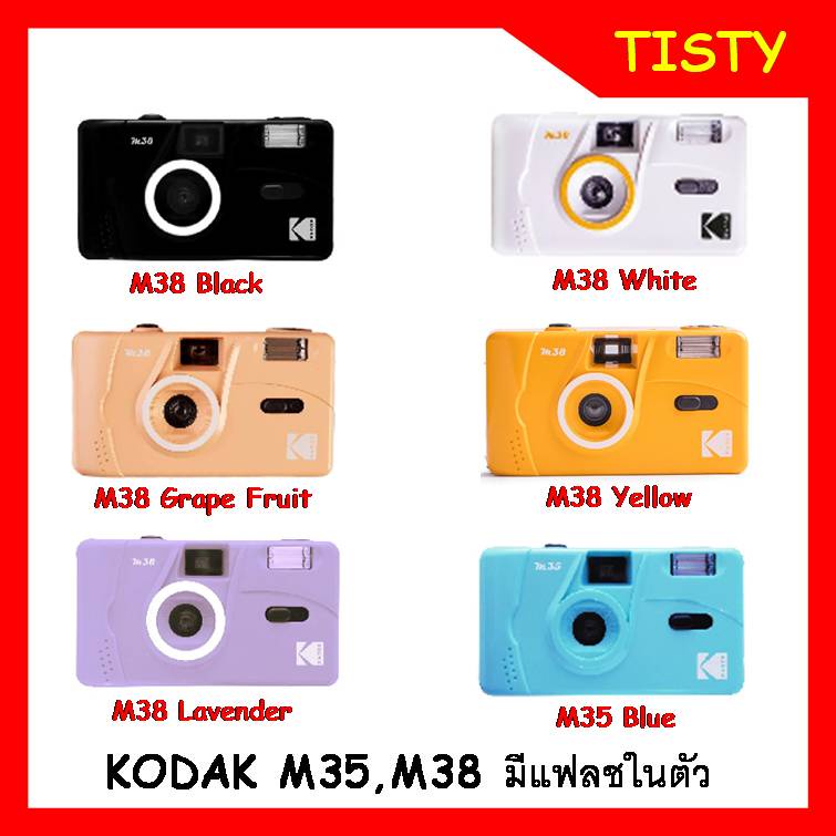 ภาพหน้าปกสินค้าKodak M38 กล้องถ่ายรูป เปลี่ยนฟิล์มได้ มีแฟลชในตัว (เฉพาะกล้อง)