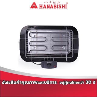 HINABISHI เตาปิ้งย่างไร้ควัน รุ่น HSG - 305S