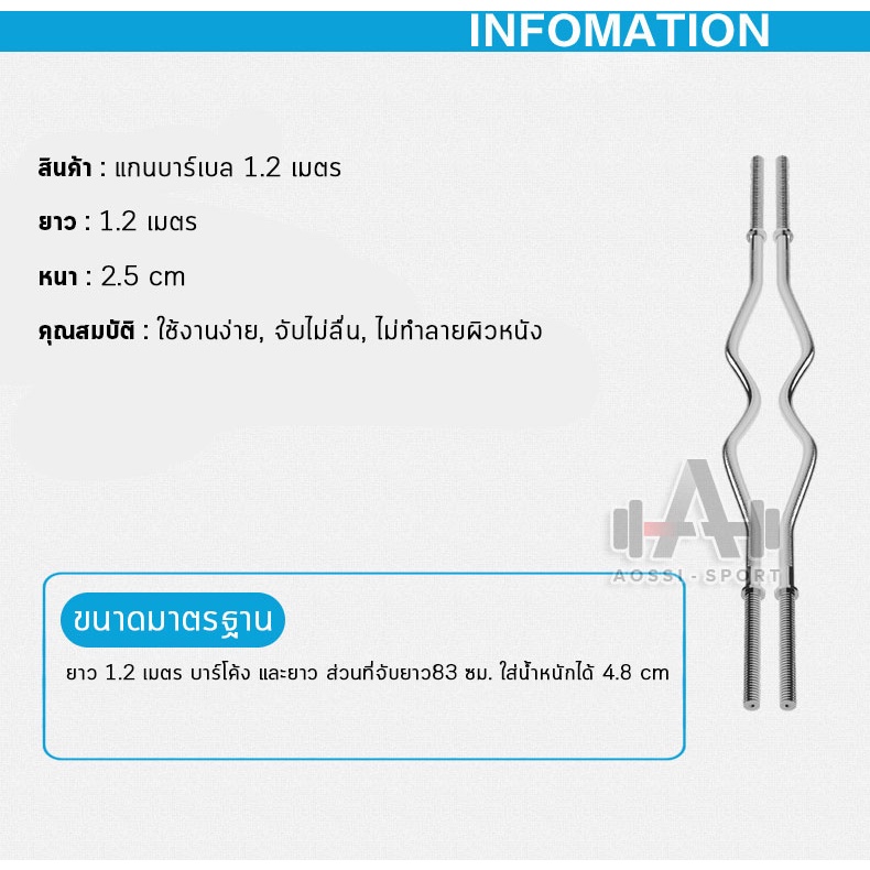 แกนบาร์เบล-แกนหยัก-barbell-ยาว-120-cm-คานบาร์เบล-js65