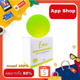 สินค้า สบู่อีโม๊ะ สบู่ที่ทำควาสะอาดจุดซ่อนเร้น มีของแถม ตาข่ายตีฟอง 1ชิ้น