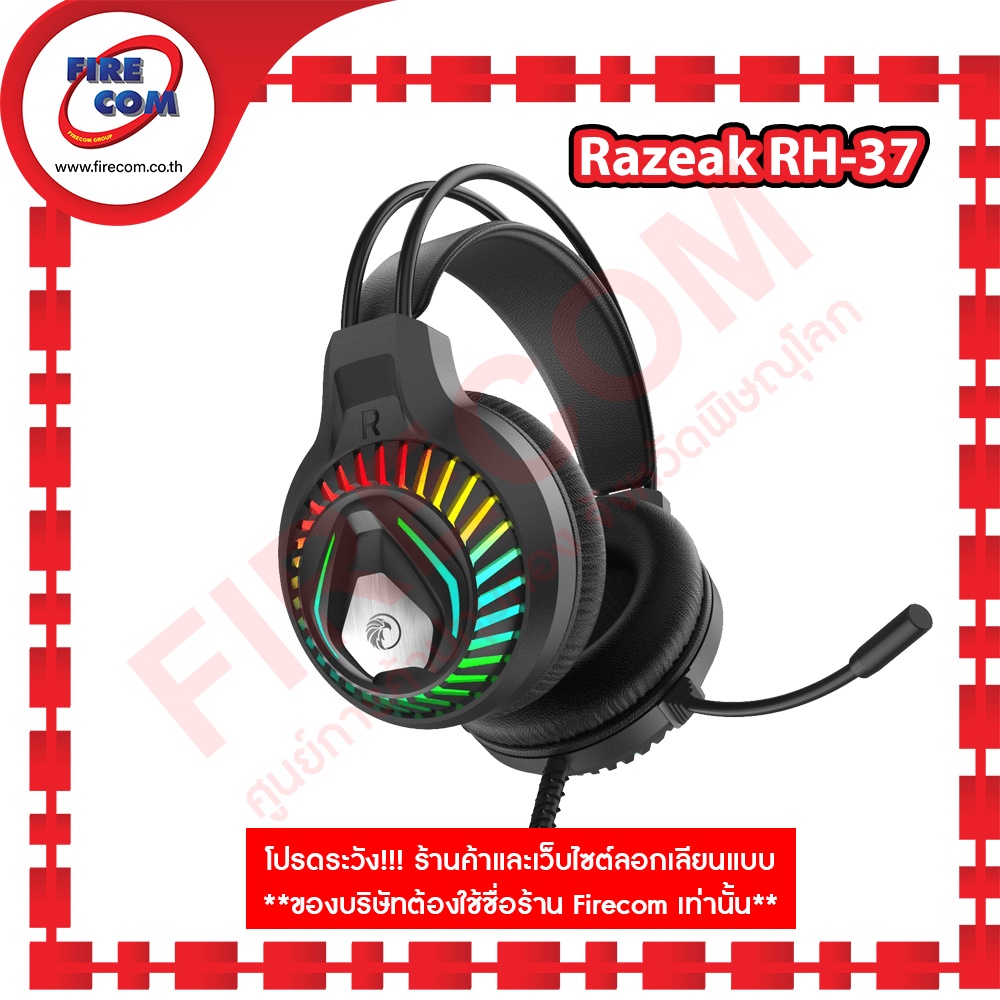 หูฟัง-head-phone-razeak-rh-37-สามารถออกใบกำกับภาษีได้