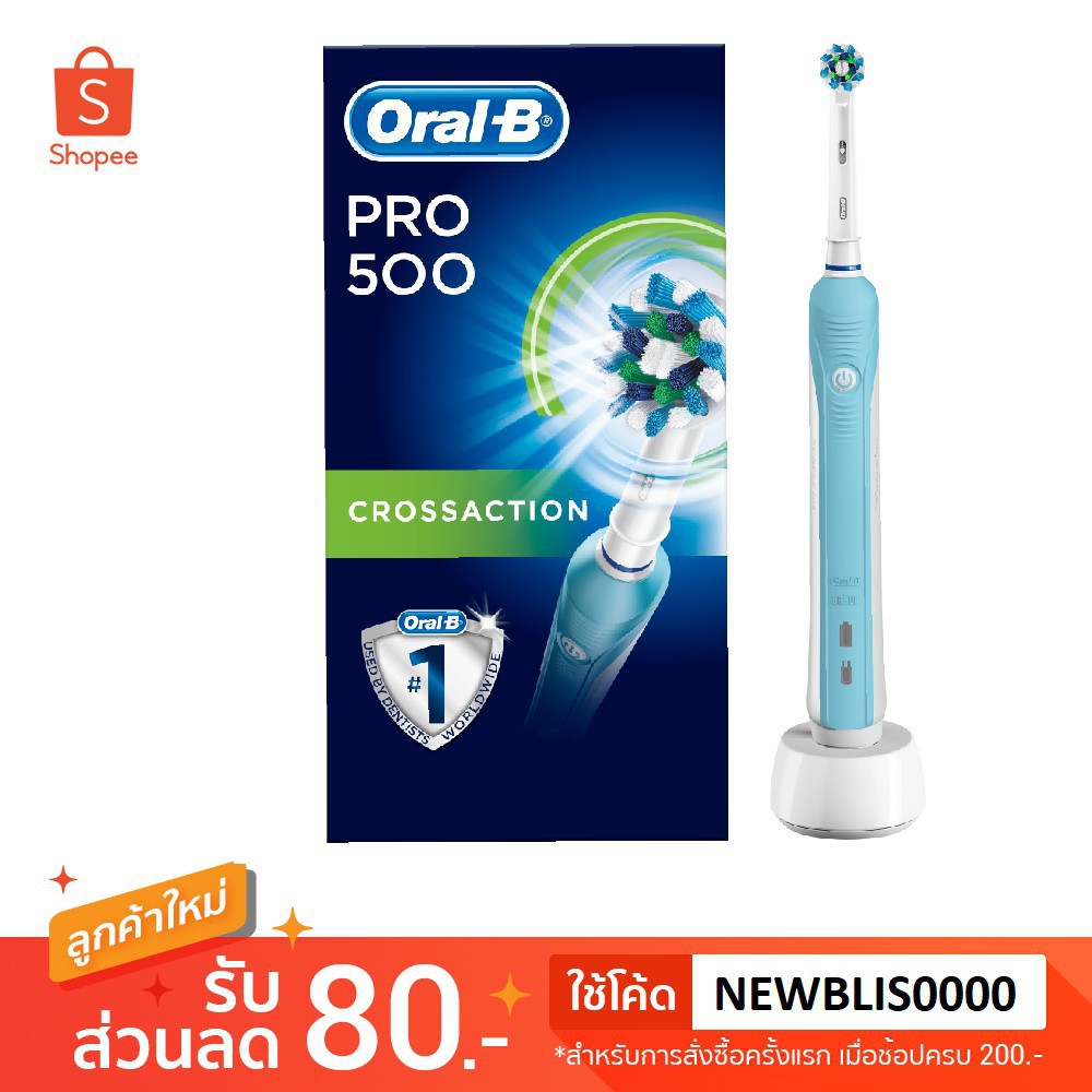 ☼ ☑แปรงสีฟันไฟฟ้า OralB รุ่น Pro500 ของแท้ Made in Germany Shopee