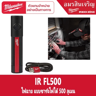 Milwaukee IR FL500 ไฟฉากพกพา