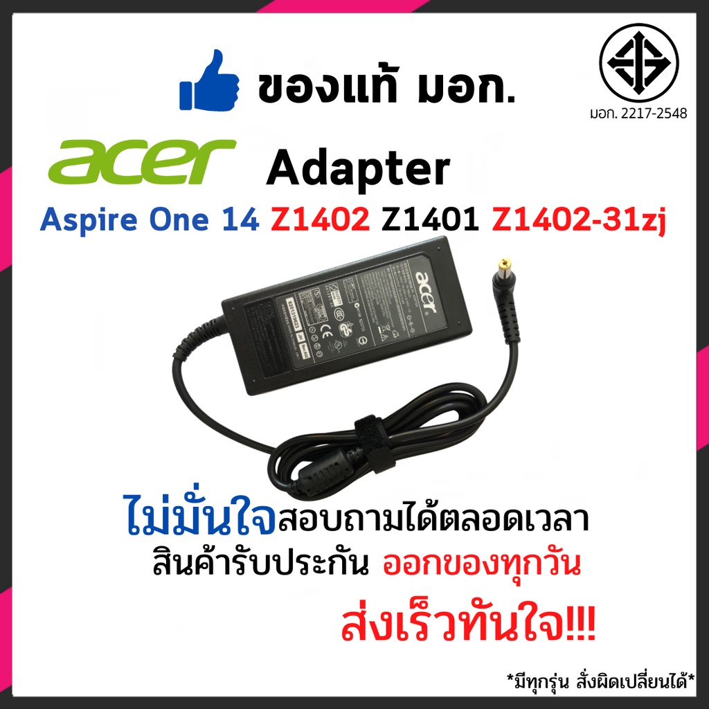 ภาพหน้าปกสินค้าสายชาร์จโน๊ตบุ๊ค Acer Adapter 19v 3.42A (5.5*1.7mm) AspireV5-132 E1-451G E1-431 TravelMate 620 ใช้ได้เกือบทุกรุ่น