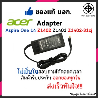 สินค้า สายชาร์จโน๊ตบุ๊ค Acer Adapter 19v 3.42A (5.5*1.7mm) AspireV5-132 E1-451G E1-431 TravelMate 620 ใช้ได้เกือบทุกรุ่น