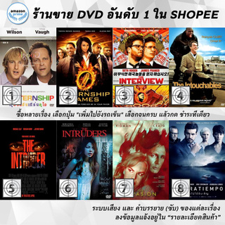 DVD แผ่น The Internship | The Internship Games | The Interview | The Intouchables | The Intruder | The Intruders | THE